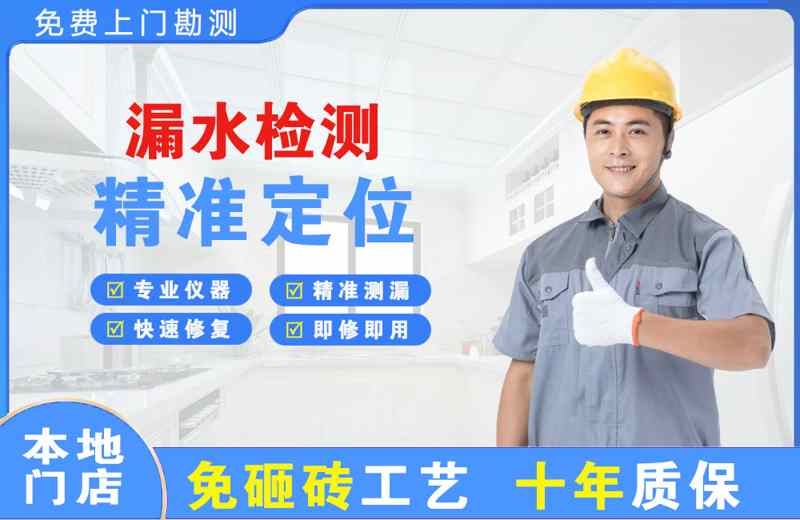 资阳漏水检测精准定位